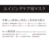 ジョワセリュール フェイスマスクエクソソーム2個セット | GRANJE | 詳細画像2