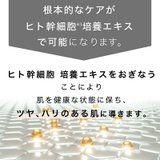 ジョワセリュール ローション 100ｍL（約1.5～２ヶ月分） | GRANJE | 詳細画像7 