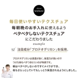 ジョワセリュール ローション 100ｍL（約1.5～２ヶ月分） | GRANJE | 詳細画像9 