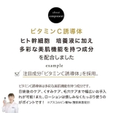 ジョワセリュール ローション 100ｍL（約1.5～２ヶ月分） | GRANJE | 詳細画像10 