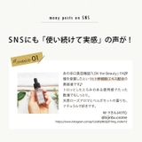 ジョワセリュール セラム 20ｍL（約1.5～２ヶ月分） | GRANJE | 詳細画像3 