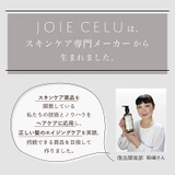 ジョワセル モイストシャンプー 480mL 本体ボトル単品 | GRANJE | 詳細画像3