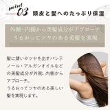 ジョワセル モイストシャンプー 480mL 本体ボトル単品 | GRANJE | 詳細画像12