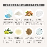 ジョワセル モイストシャンプー 480mL 本体ボトル単品 | GRANJE | 詳細画像13