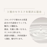 ジョワセル モイストシャンプー 480mL 本体ボトル単品 | GRANJE | 詳細画像14
