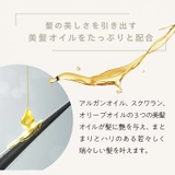 ジョワセル モイストシャンプー 480mL 本体ボトル単品 | GRANJE | 詳細画像15