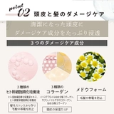 ジョワセル モイストシャンプー 480mL 本体ボトル単品 | GRANJE | 詳細画像9