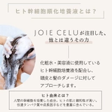 ジョワセル モイストシャンプー 480mL 本体ボトル単品 | GRANJE | 詳細画像10