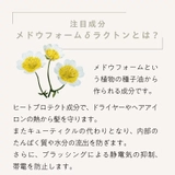 ジョワセル モイストシャンプー 480mL 本体ボトル単品 | GRANJE | 詳細画像11