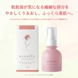 ユージュアリー フェムケアセラム 30ml | GRANJE | 詳細画像2 
