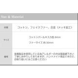 コットンパール ふわふわ ファーピアス | SEMSアクセサリー | 詳細画像7