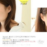 シンプル 大人 ピアスセット | SEMSアクセサリー | 詳細画像5 