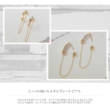 プレート チェーン ピアス | SEMSアクセサリー | 詳細画像3 