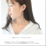 18K コーティング 淡水パール | SEMSアクセサリー | 詳細画像2