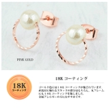 18K コーティング ニッケルフリー | SEMSアクセサリー | 詳細画像5