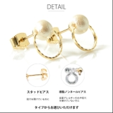 18K コーティング ニッケルフリー | SEMSアクセサリー | 詳細画像9