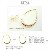 18K コーティング ニッケルフリー | SEMSアクセサリー | 詳細画像5