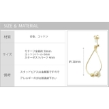 しずく コットンパール スターダスト | SEMSアクセサリー | 詳細画像8
