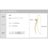 コーディネートセット 2粒 コットンパール | SEMSアクセサリー | 詳細画像10