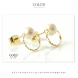 コーディネートセット スターダスト パール | SEMSアクセサリー | 詳細画像3