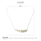 コーディネートセット スターダスト パール | SEMSアクセサリー | 詳細画像7