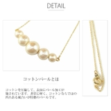 コーディネートセット コットンパール ネックレス | SEMSアクセサリー | 詳細画像7