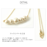 コーディネートセット コットンパール ネックレス | SEMSアクセサリー | 詳細画像8