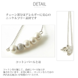 ニッケルフリー スターダスト ネックレス | SEMSアクセサリー | 詳細画像6