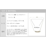 ニッケルフリー スターダスト ネックレス | SEMSアクセサリー | 詳細画像8