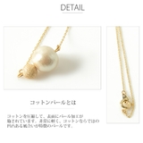 2粒 コットンパール × | SEMSアクセサリー | 詳細画像5 