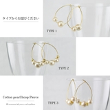 シンプル しずく フープ | SEMSアクセサリー | 詳細画像3 