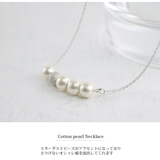 スターダスト ネックレス ホワイト | SEMSアクセサリー | 詳細画像3 