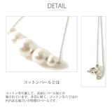 ホワイト コットンパール ネックレス | SEMSアクセサリー | 詳細画像6 