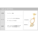 コットンパール サークル ピアス | SEMSアクセサリー | 詳細画像8 
