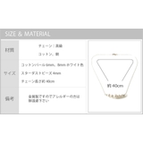 スターダスト ネックレス ホワイト | SEMSアクセサリー | 詳細画像8 