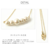 コットンパール ネックレス 6mm | SEMSアクセサリー | 詳細画像6 