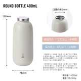 FIKA ラウンドボトル 400ml | sankyo shokai | 詳細画像12