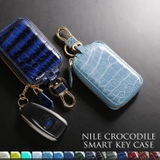 クロコダイル スマートキーケース シャイニング | sankyo shokai  | 詳細画像13 
