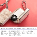 クロコダイル スマートキーケース レディース | sankyo shokai | 詳細画像6