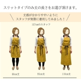 エプロン おしゃれ 首掛け | sankyo shokai | 詳細画像15