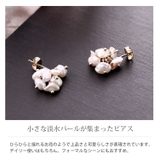 淡水 パール ピアス | sankyo shokai  | 詳細画像2 