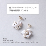 淡水 パール ピアス | sankyo shokai  | 詳細画像5 