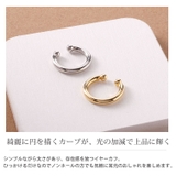 シンプル フープ イヤーカフ | sankyo shokai  | 詳細画像2 