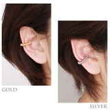 スプリング イヤーカフ ニッケルフリー | sankyo shokai  | 詳細画像4 