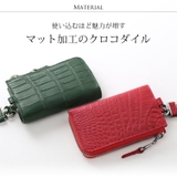 クロコダイル キーケース スマートキー | sankyo shokai  | 詳細画像4 