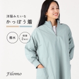 割烹着 おしゃれ かっぽう着 | sankyo shokai  | 詳細画像1 