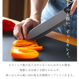 包丁 セラミック セット | sankyo shokai  | 詳細画像2 