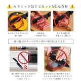 包丁 セラミック セット | sankyo shokai  | 詳細画像10 