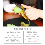 包丁 セラミック セット | sankyo shokai  | 詳細画像4 