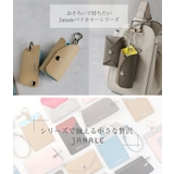 キーケース スマートキー スマートキーケース | sankyo shokai | 詳細画像15